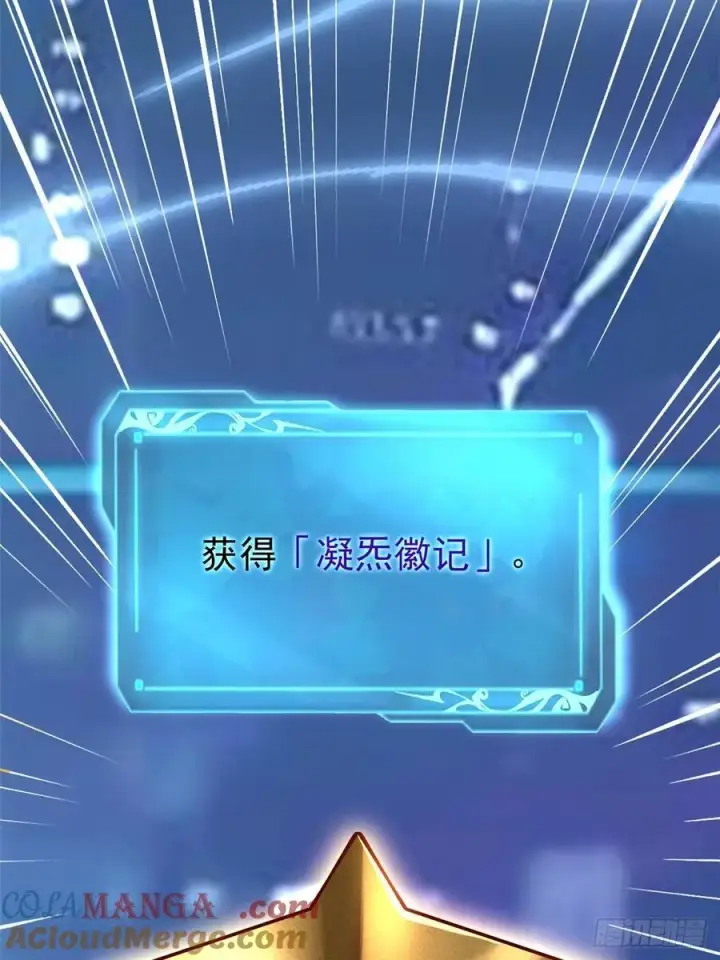 《我真不想学禁咒》第41话图19