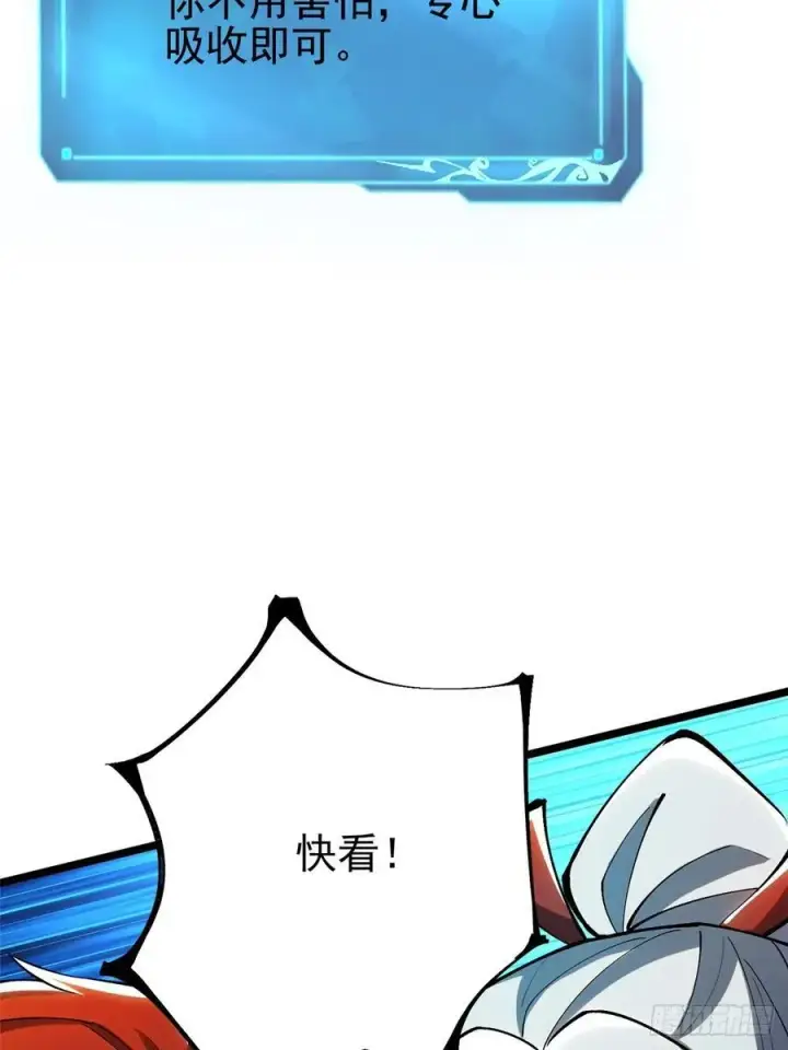 《我真不想学禁咒》第41话图23