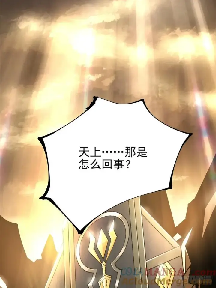 《我真不想学禁咒》第41话图25