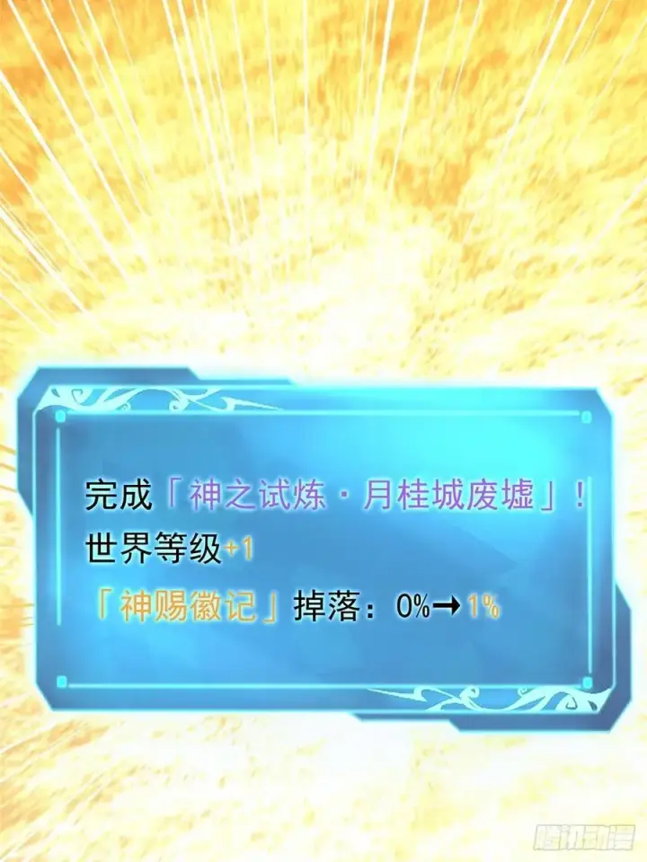 《我真不想学禁咒》第41话图27