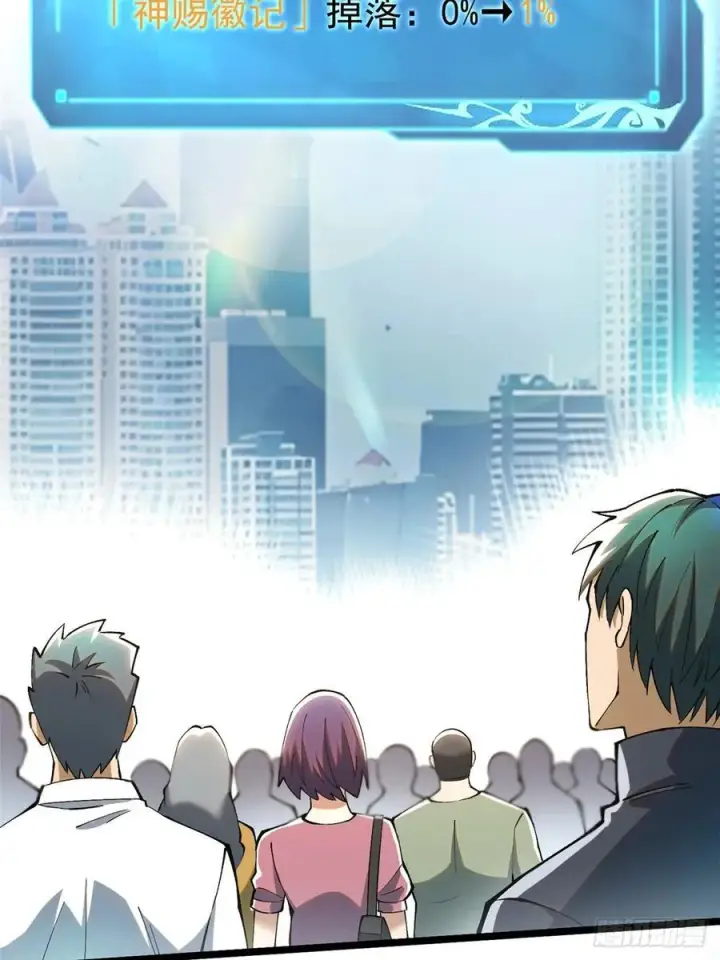 《我真不想学禁咒》第41话图29