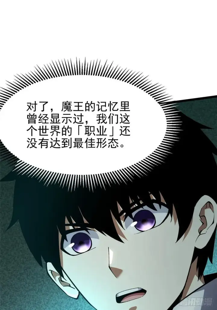 《我真不想学禁咒》第41话图3