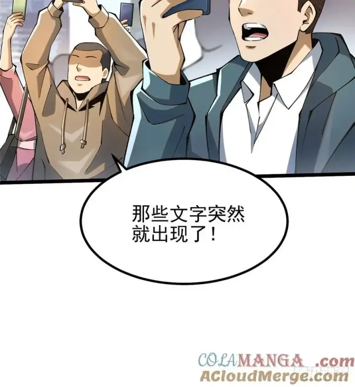 《我真不想学禁咒》第41话图31