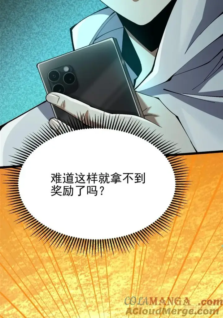 《我真不想学禁咒》第41话图4