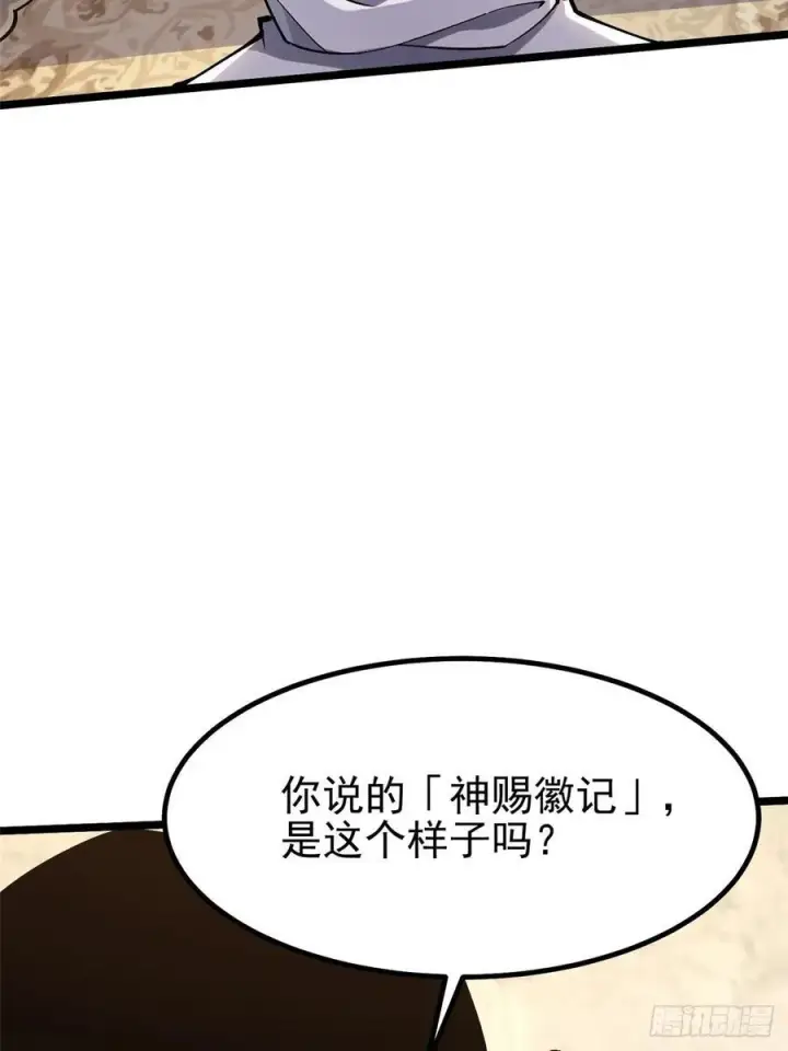 《我真不想学禁咒》第41话图51