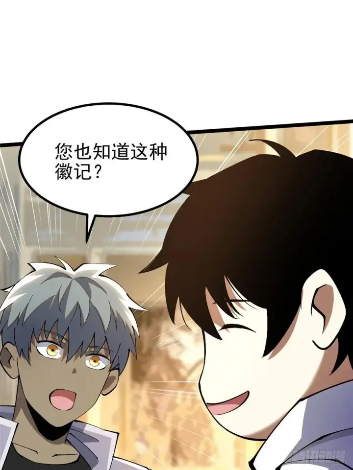 《我真不想学禁咒》第41话图53