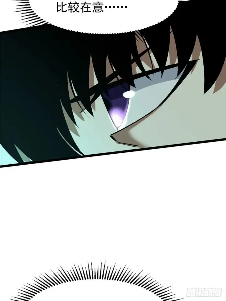 《我真不想学禁咒》第41话图59