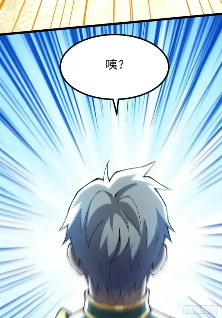 《我真不想学禁咒》第41话图6