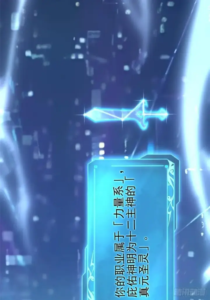 《我真不想学禁咒》第41话图8