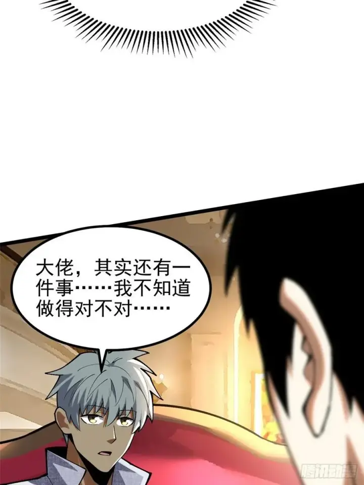《我真不想学禁咒》第42话图11