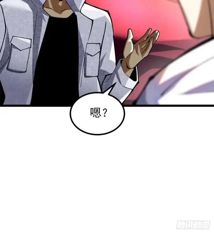 《我真不想学禁咒》第42话图12