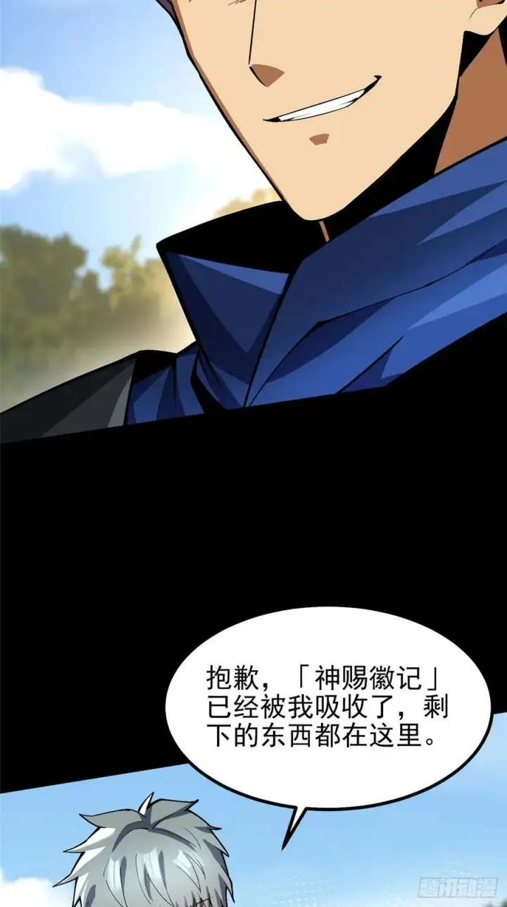 《我真不想学禁咒》第42话图15