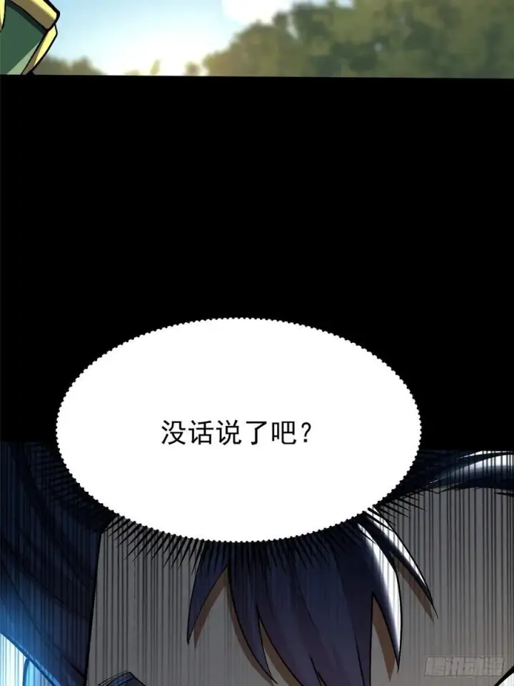 《我真不想学禁咒》第42话图36