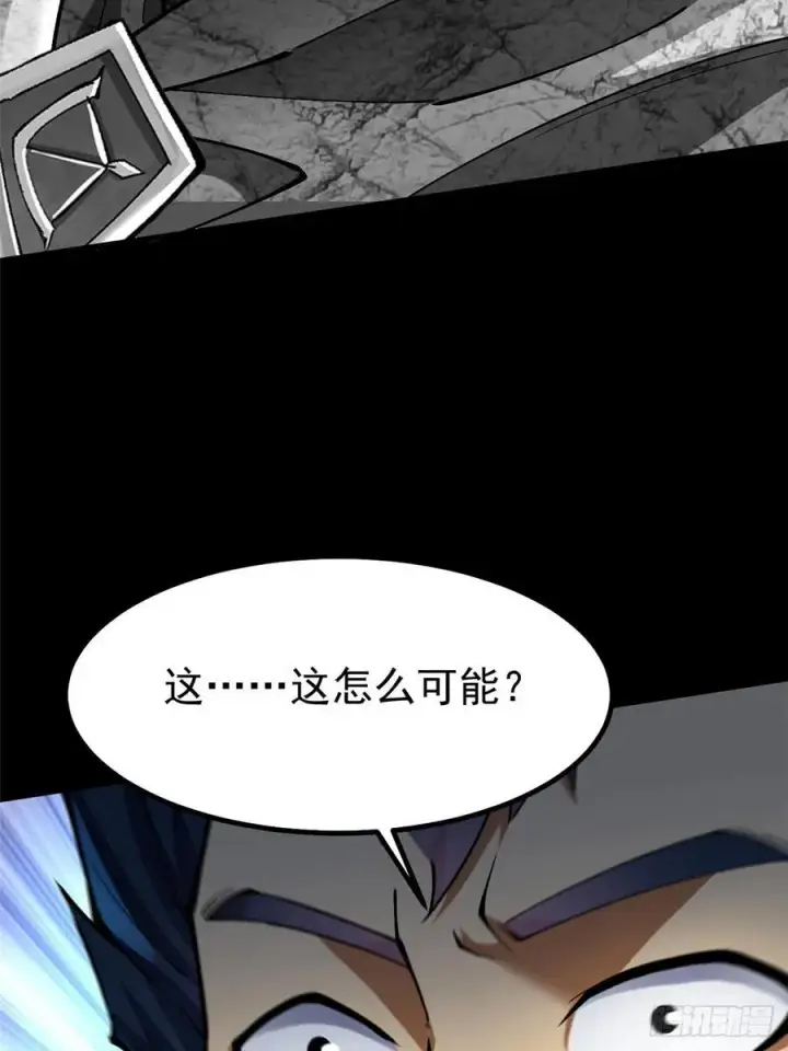 《我真不想学禁咒》第42话图42