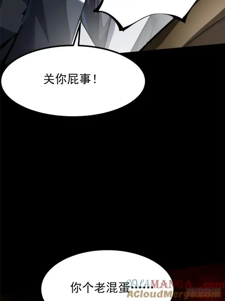 《我真不想学禁咒》第42话图49