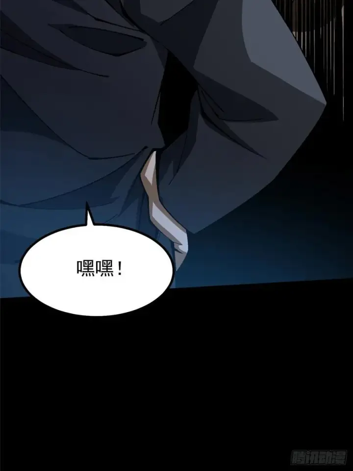 《我真不想学禁咒》第42话图51
