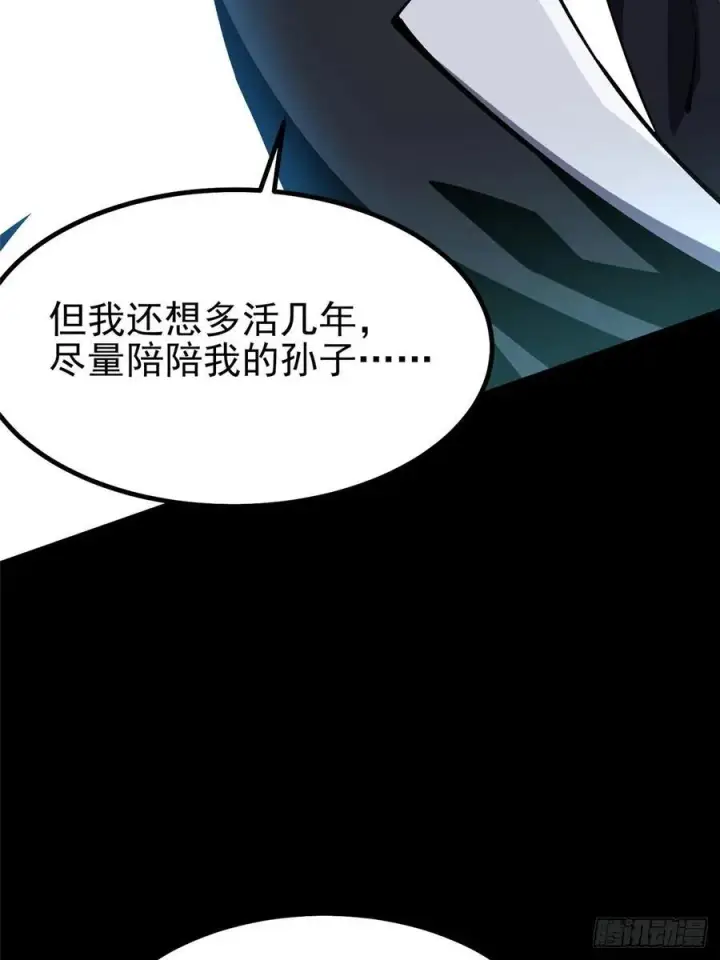 《我真不想学禁咒》第42话图60