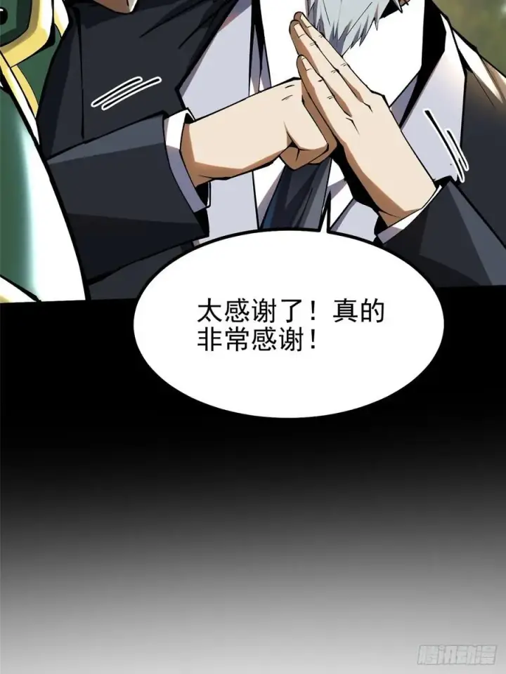 《我真不想学禁咒》第42话图62