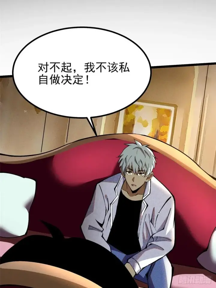 《我真不想学禁咒》第42话图63