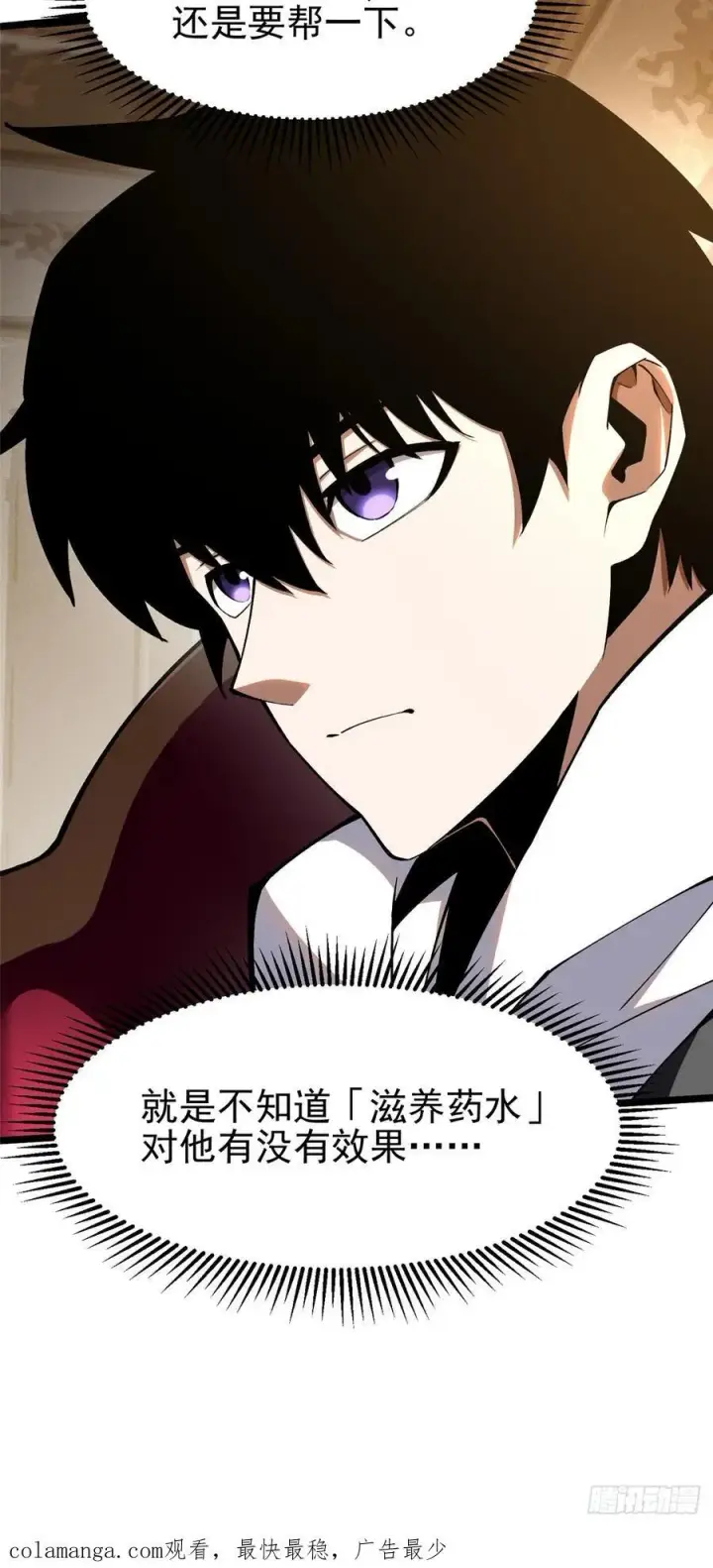 《我真不想学禁咒》第42话图65