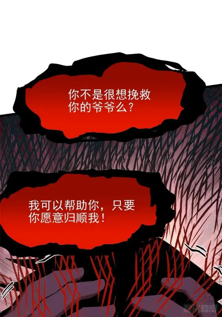 《我真不想学禁咒》第43话图14