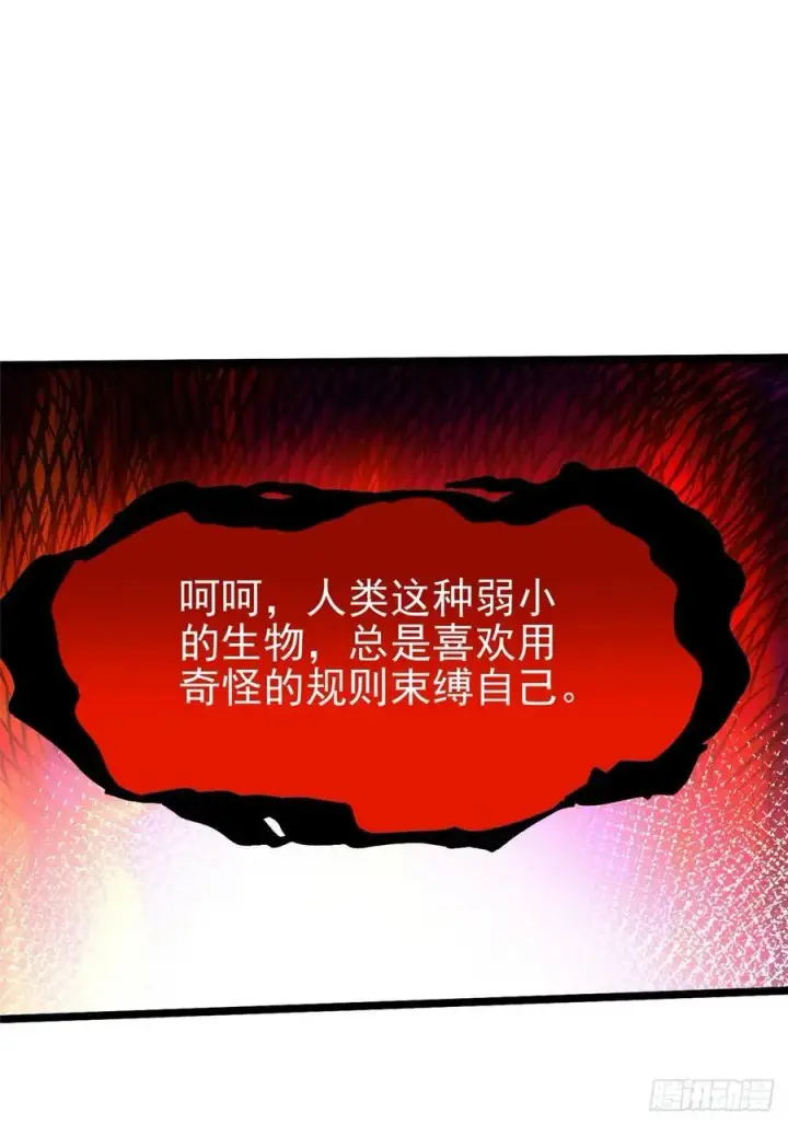 《我真不想学禁咒》第43话图17