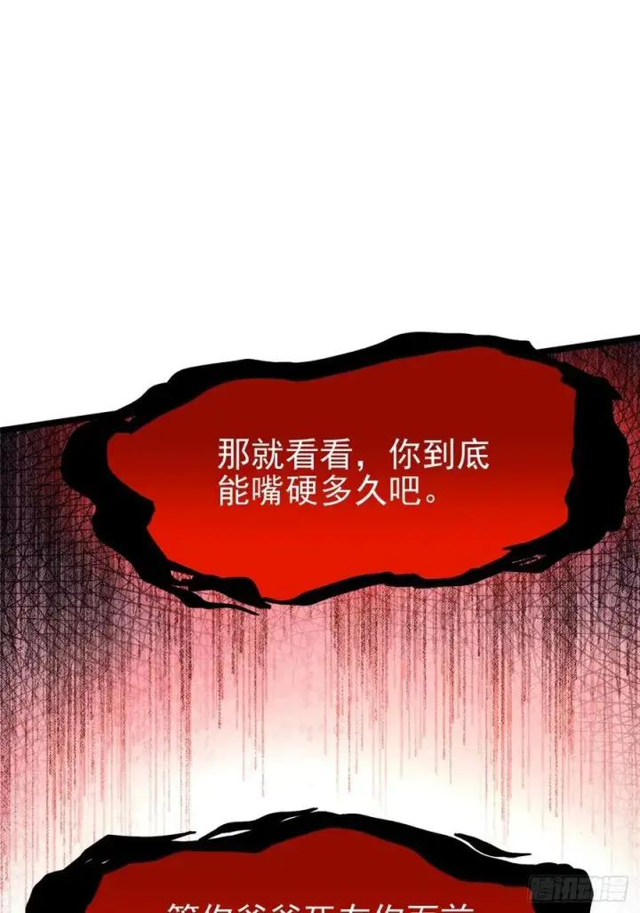 《我真不想学禁咒》第43话图18