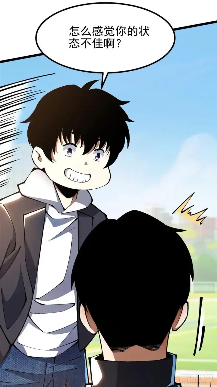 《我真不想学禁咒》第43话图24