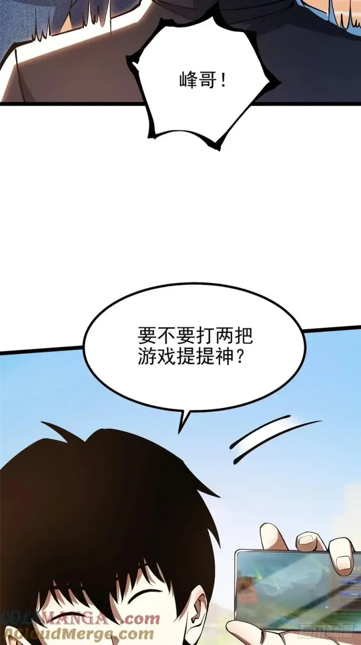 《我真不想学禁咒》第43话图25