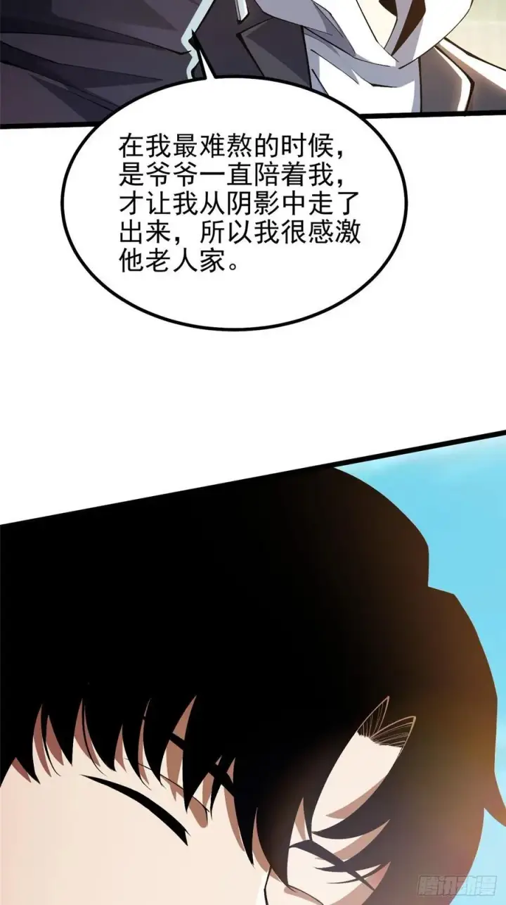 《我真不想学禁咒》第43话图33