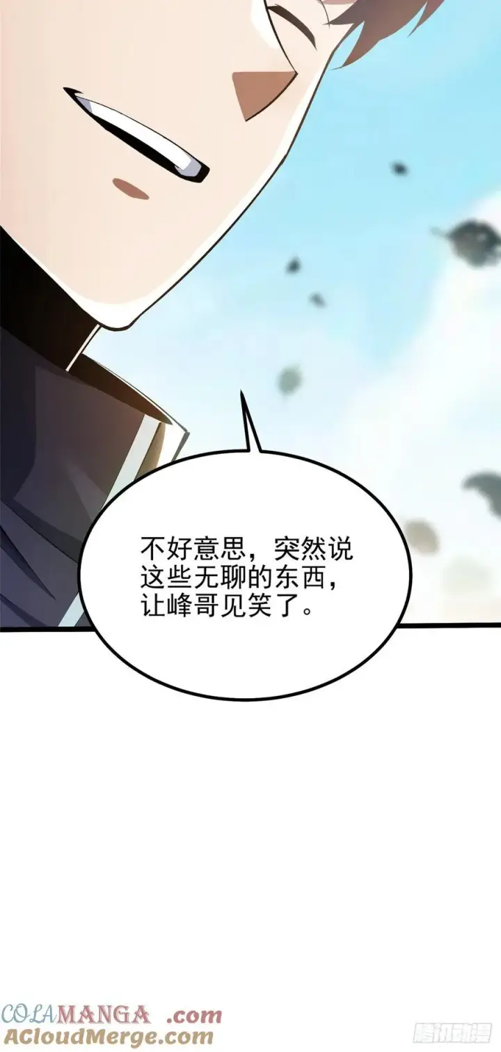 《我真不想学禁咒》第43话图34