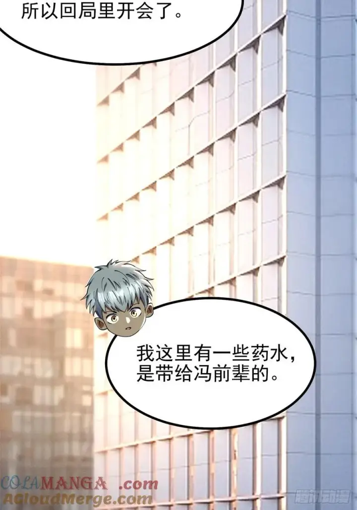 《我真不想学禁咒》第43话图4