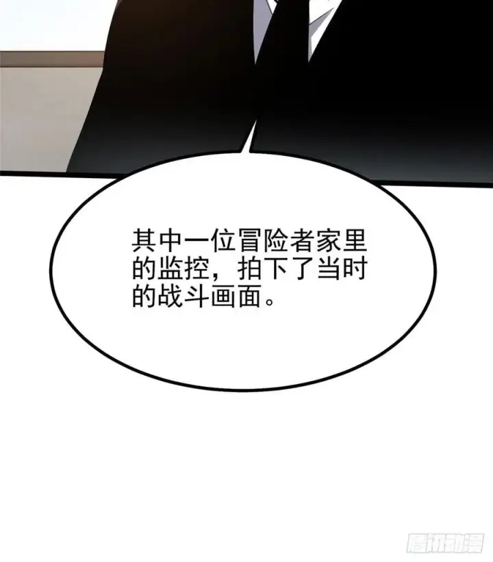 《我真不想学禁咒》第43话图45