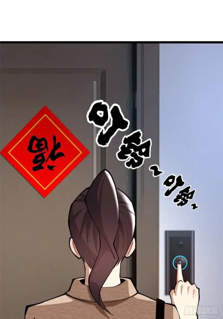 《我真不想学禁咒》第43话图6