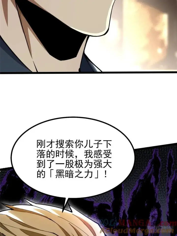《我真不想学禁咒》第44话图10
