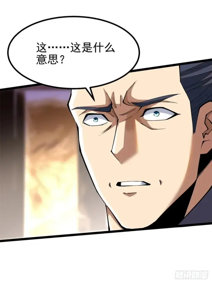 《我真不想学禁咒》第44话图12