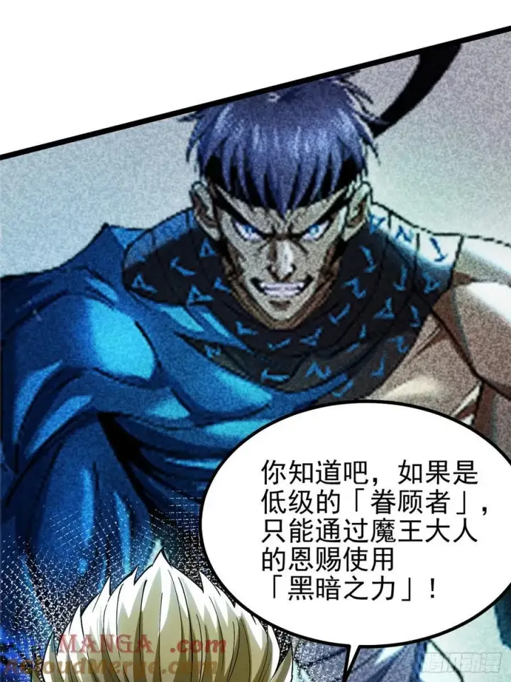 《我真不想学禁咒》第44话图13