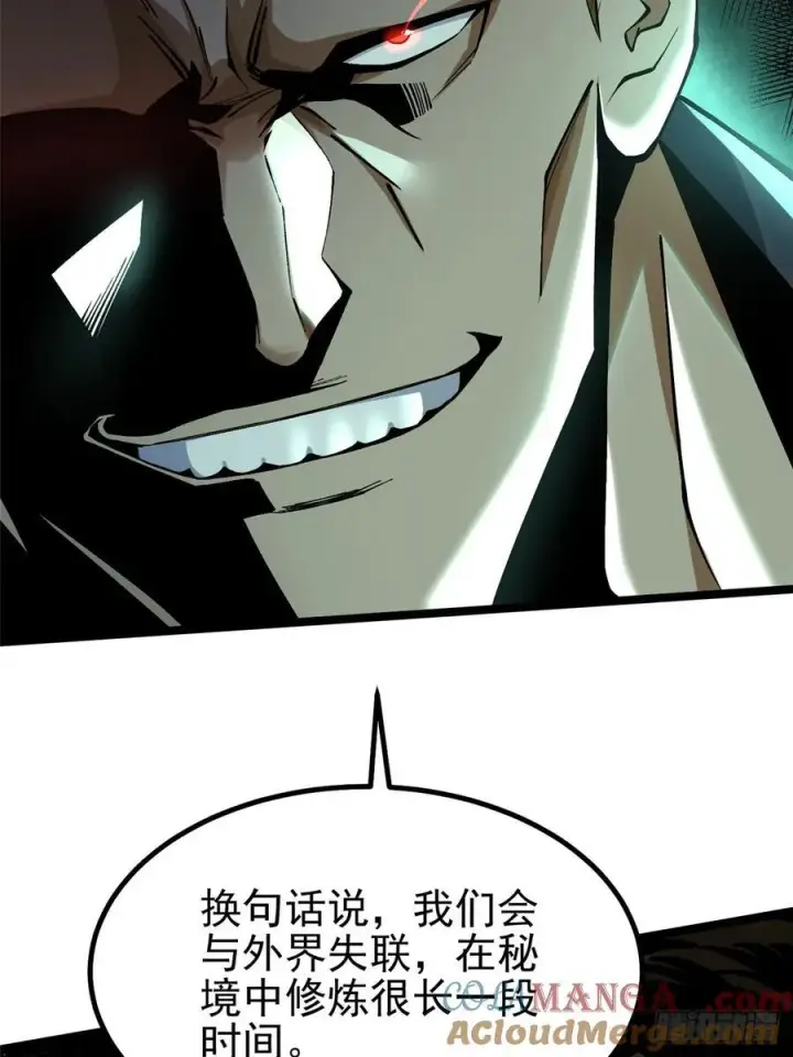 《我真不想学禁咒》第44话图16