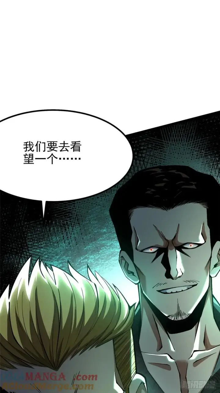 《我真不想学禁咒》第44话图25