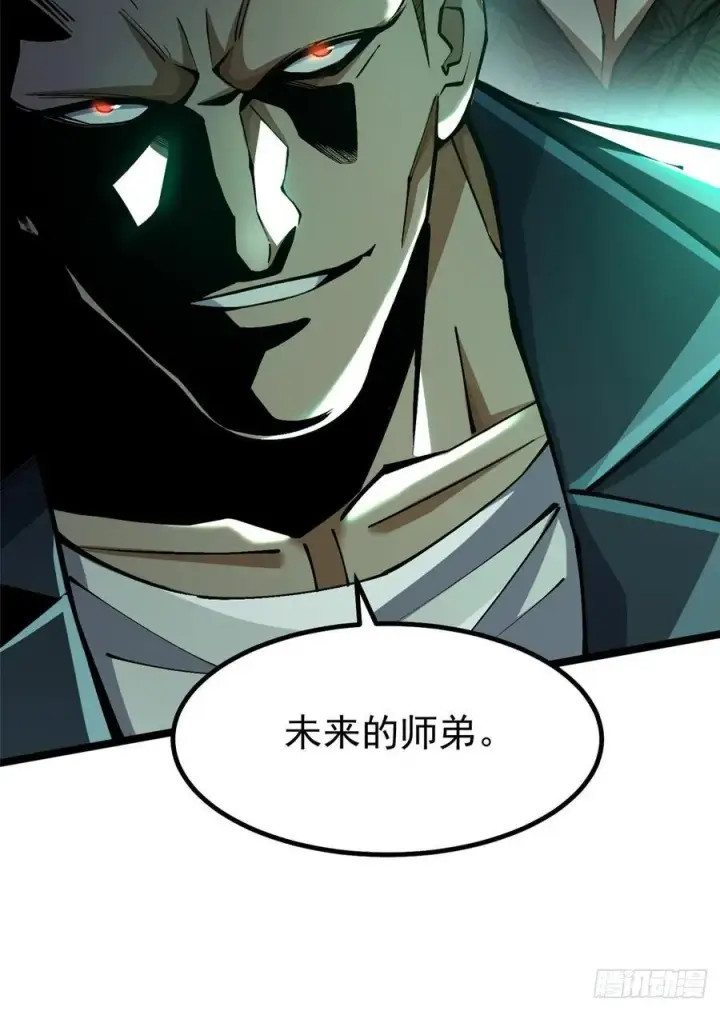 《我真不想学禁咒》第44话图26