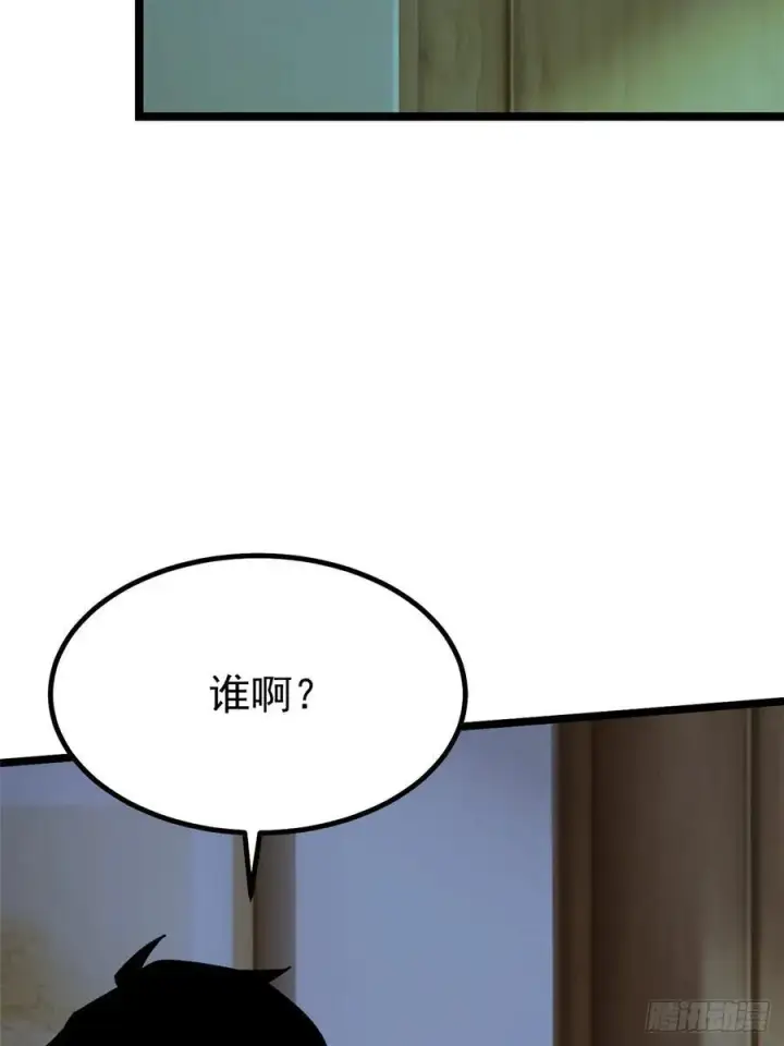 《我真不想学禁咒》第44话图33
