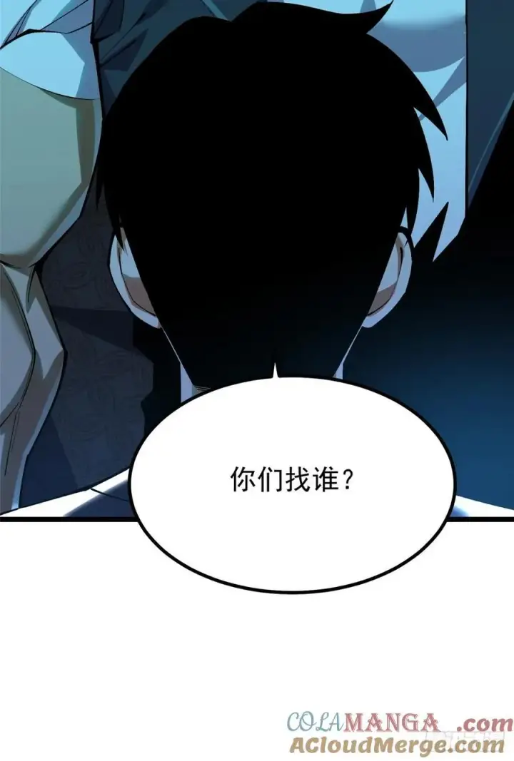 《我真不想学禁咒》第44话图37