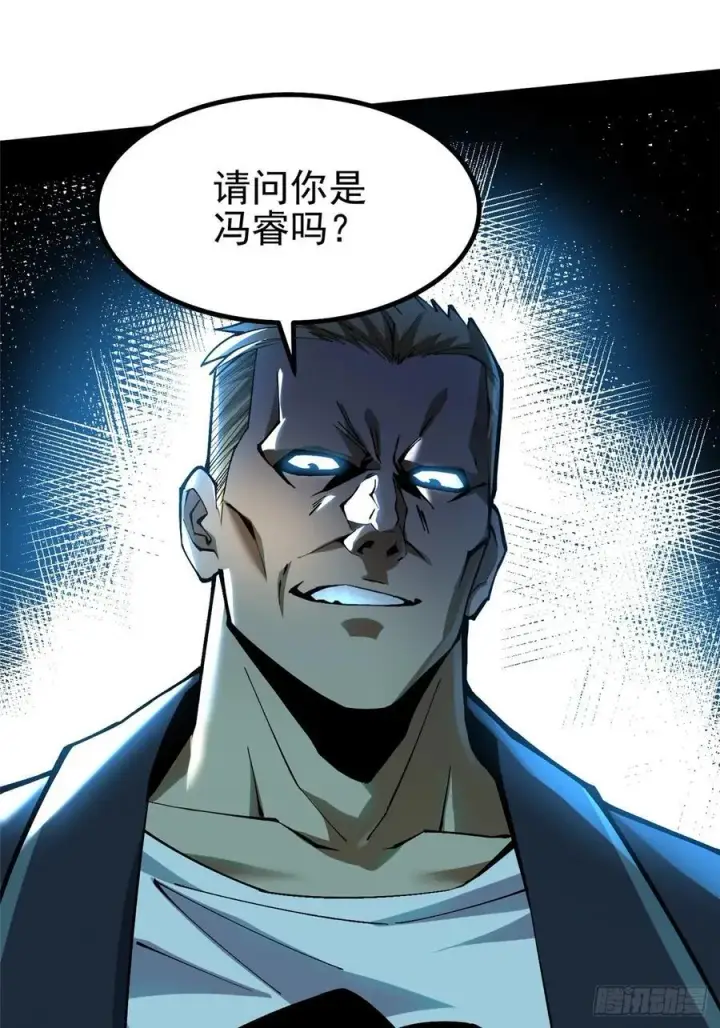 《我真不想学禁咒》第44话图38