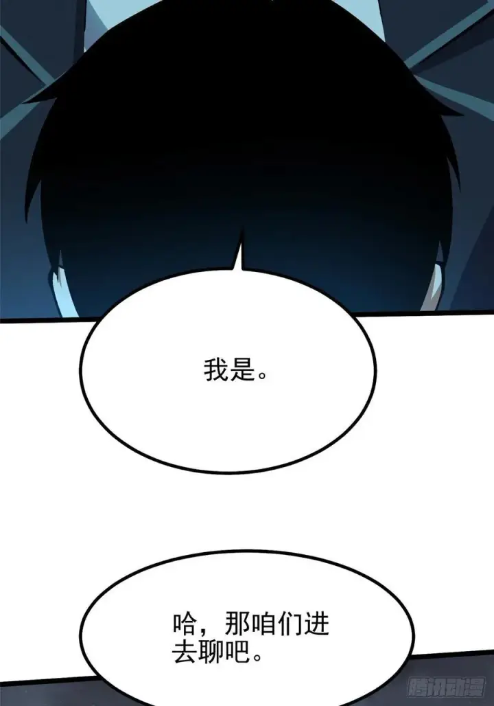 《我真不想学禁咒》第44话图39
