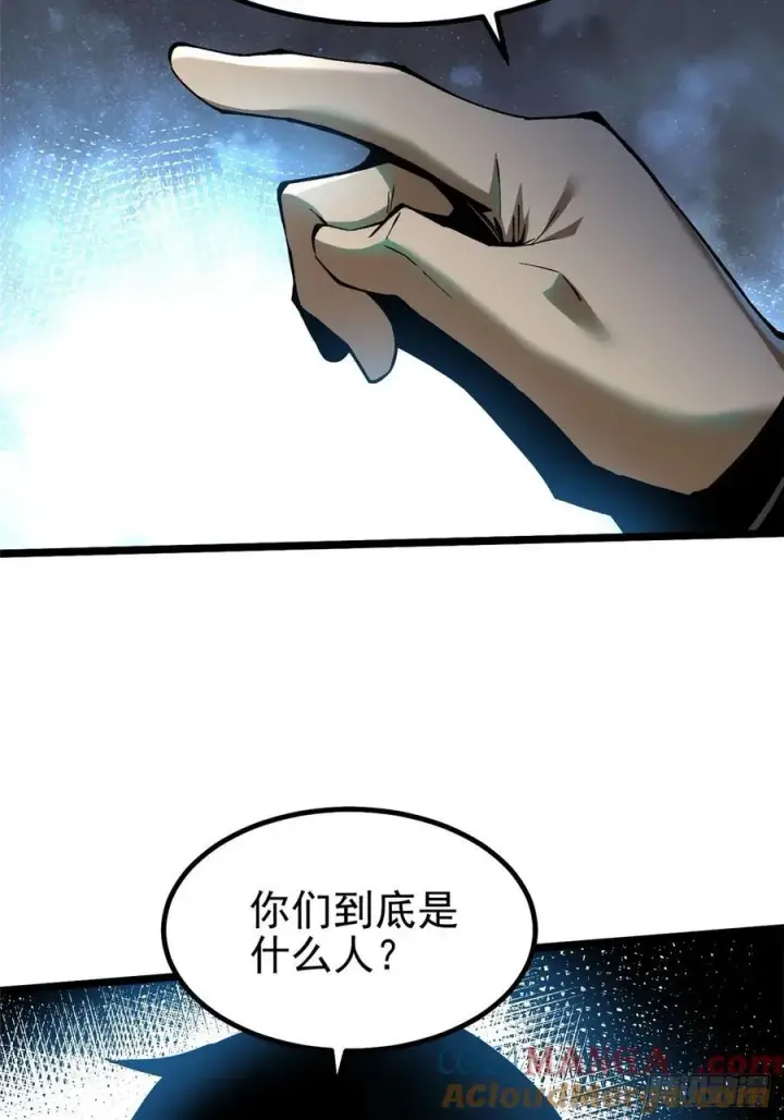 《我真不想学禁咒》第44话图40