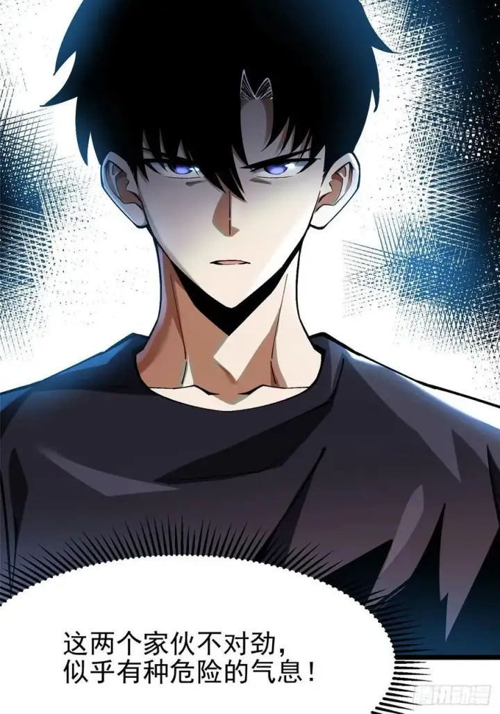 《我真不想学禁咒》第44话图41
