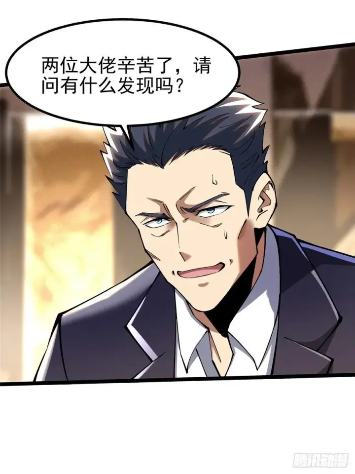 《我真不想学禁咒》第44话图8