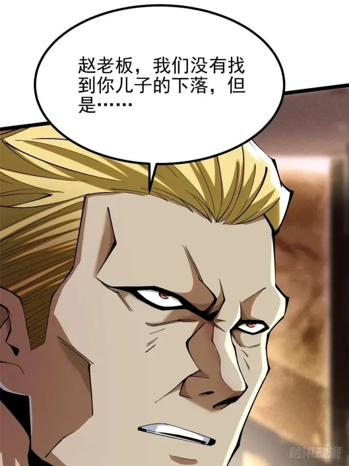 《我真不想学禁咒》第44话图9