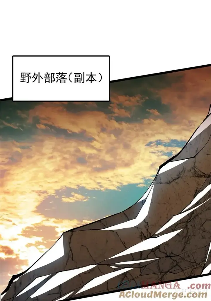 《我真不想学禁咒》第45话图19