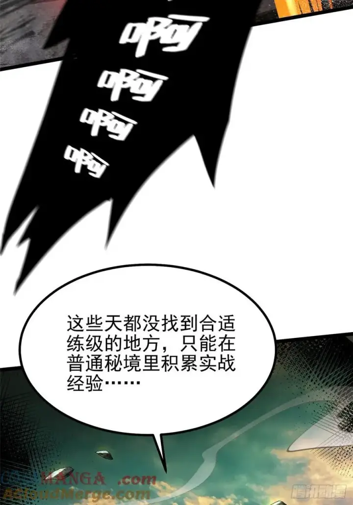 《我真不想学禁咒》第45话图28